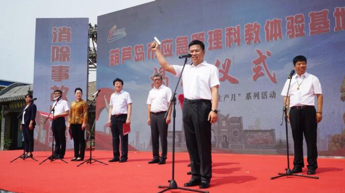 市应急局项继飞局长为骑行宣传车队发令