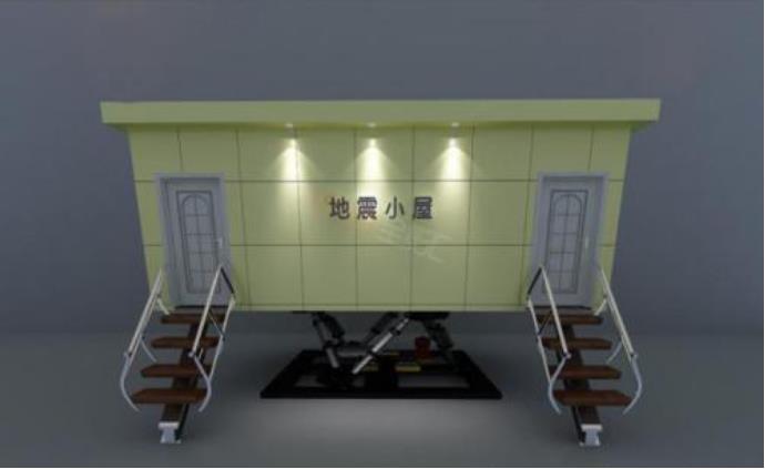 地震体验馆