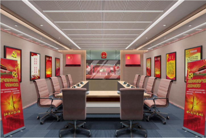 党建会议室