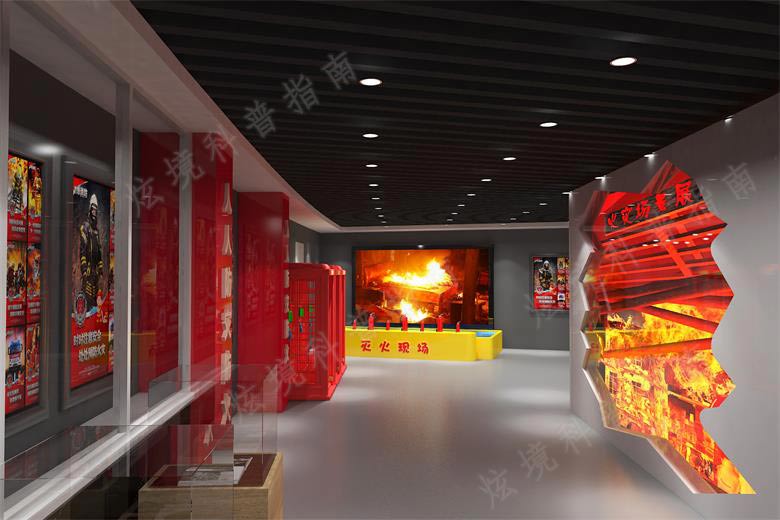 消防安全体验馆 消防安全体验馆