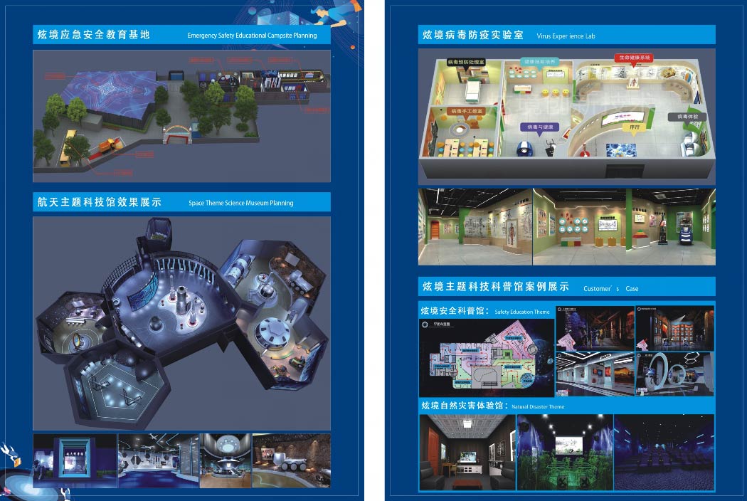 炫境应急安全教育基地 炫境应急安全教育基地