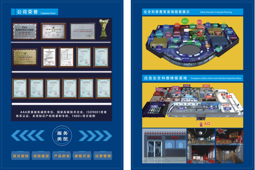 炫境公司荣誉 炫境公司荣誉