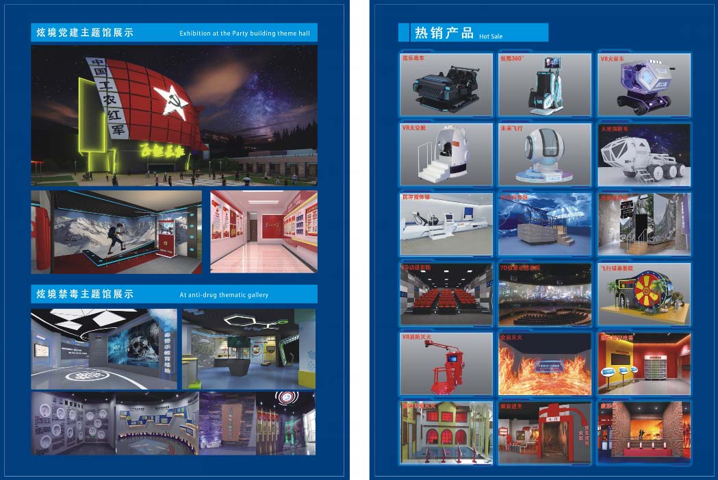 炫境党建主题馆 炫境党建主题馆