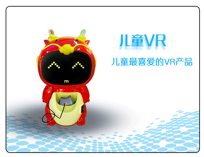 儿童vr 儿童vr