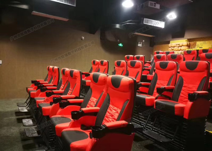 5D/7D动感影院 5D/7D动感影院