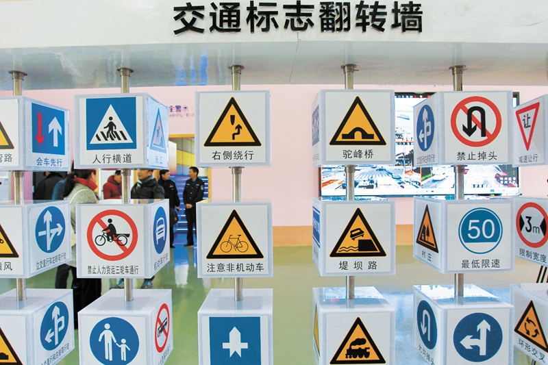 1675664392495974.jpg 交通安全体验馆 (5)_看图王.jpg